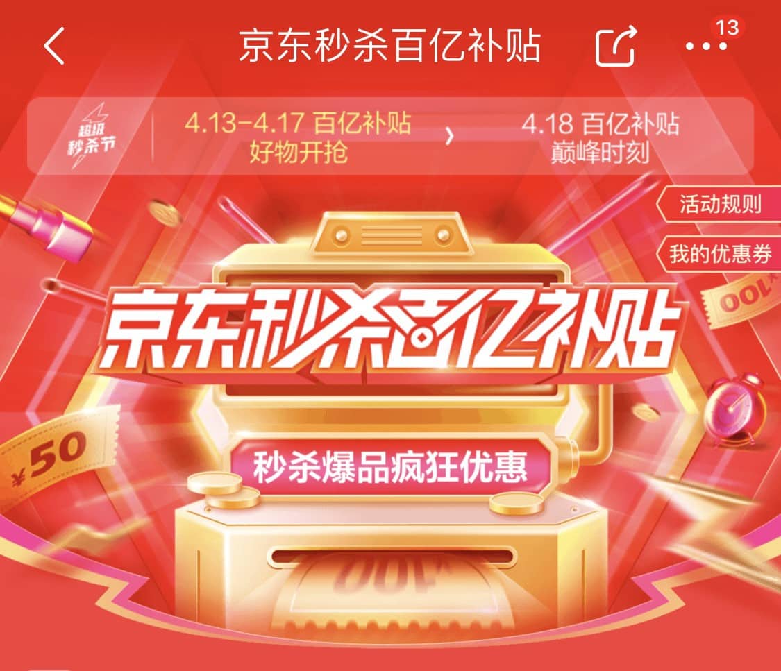 10 billion subsidies