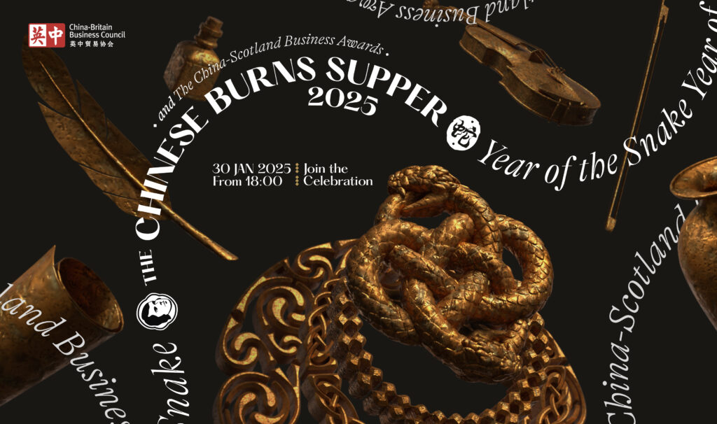 China Scotland Business Awards 2025